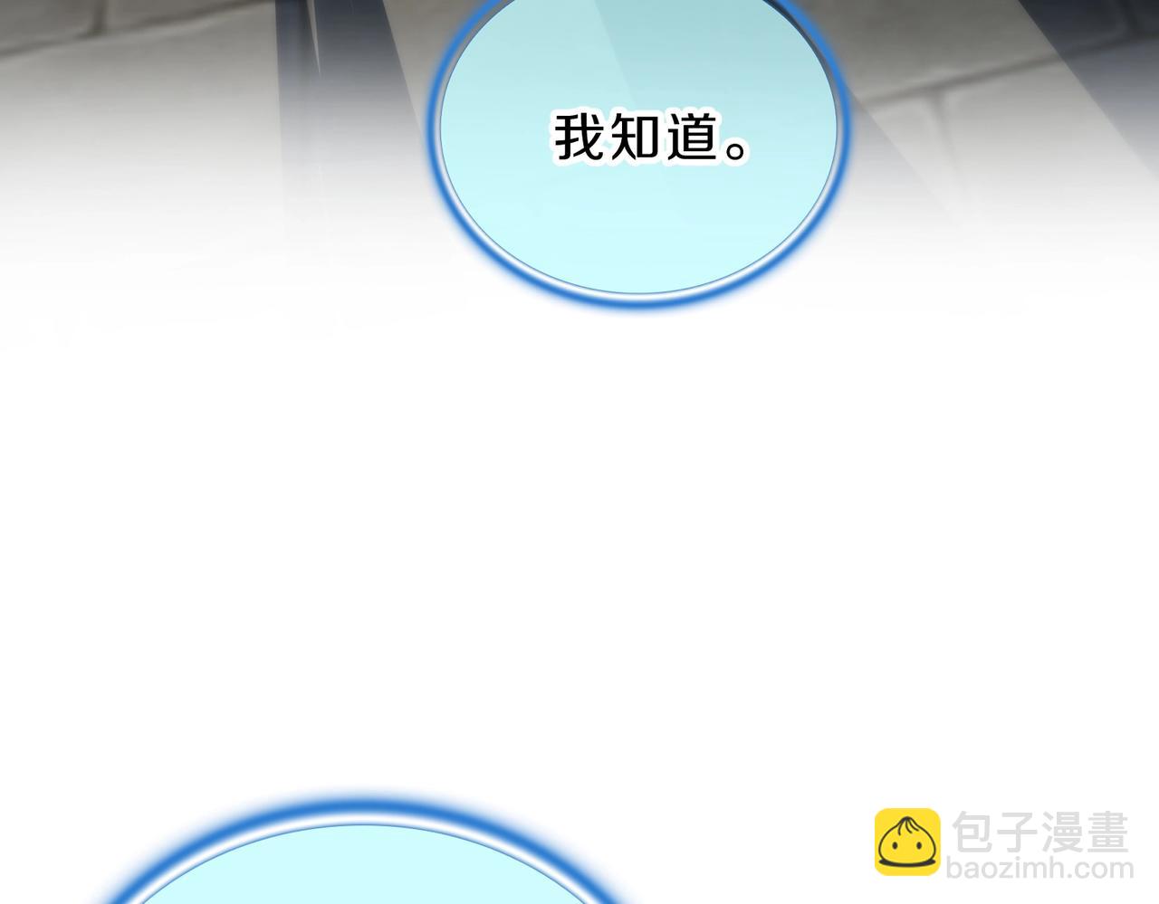 三歲開始做王者 - 第6季第204話 破綻(1/6) - 5