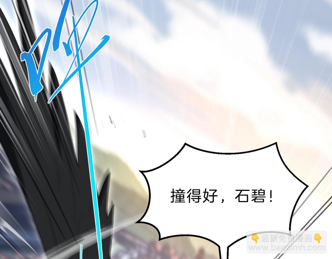 三歲開始做王者 - 第6季第204話 破綻(2/6) - 4