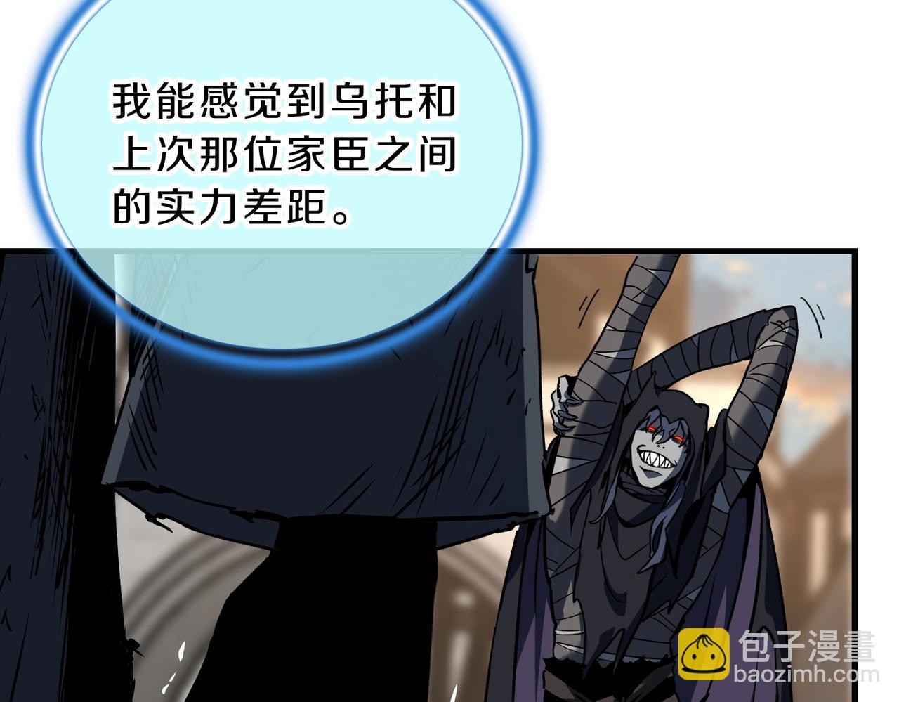 三歲開始做王者 - 第6季第204話 破綻(1/6) - 6