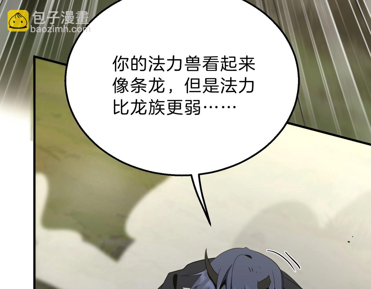 三歲開始做王者 - 第6季第204話 破綻(2/6) - 7