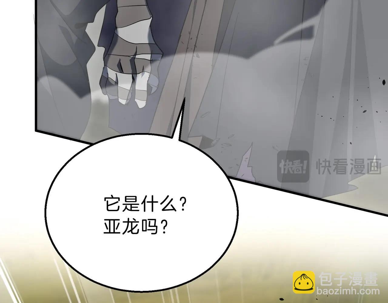 三歲開始做王者 - 第6季第204話 破綻(2/6) - 1