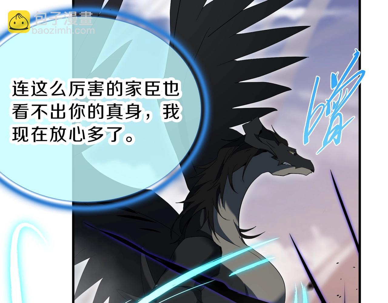 三歲開始做王者 - 第6季第204話 破綻(2/6) - 6