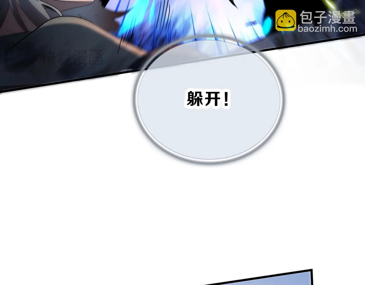 三歲開始做王者 - 第6季第204話 破綻(2/6) - 7