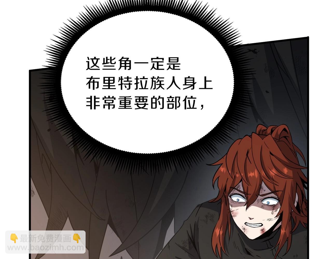 三歲開始做王者 - 第6季第206話 合作(3/6) - 8