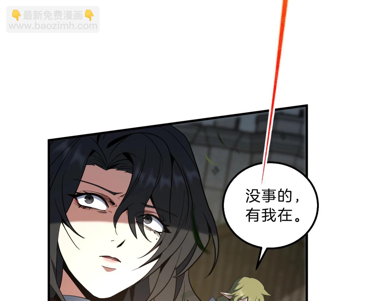 三歲開始做王者 - 第6季第206話 合作(1/6) - 3