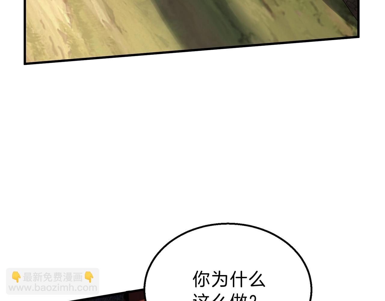 三歲開始做王者 - 第6季第206話 合作(3/6) - 4