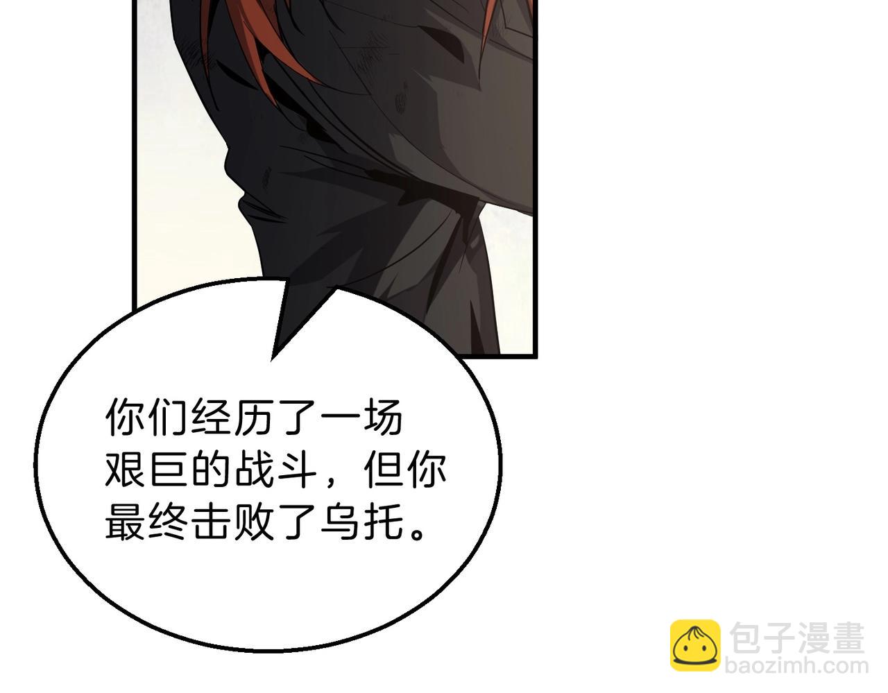 三歲開始做王者 - 第6季第206話 合作(3/6) - 6