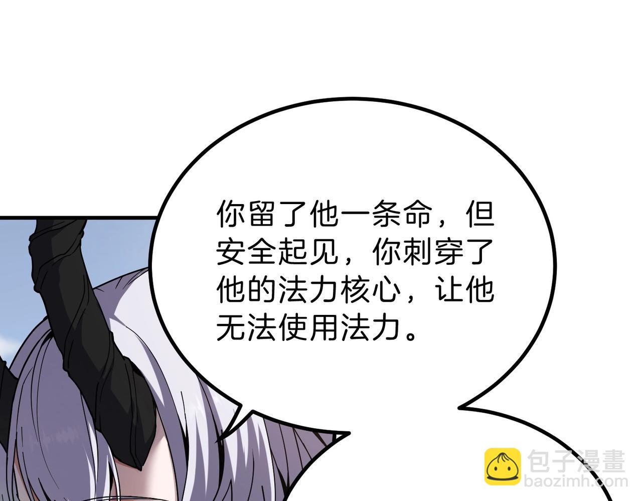 三歲開始做王者 - 第6季第206話 合作(3/6) - 8