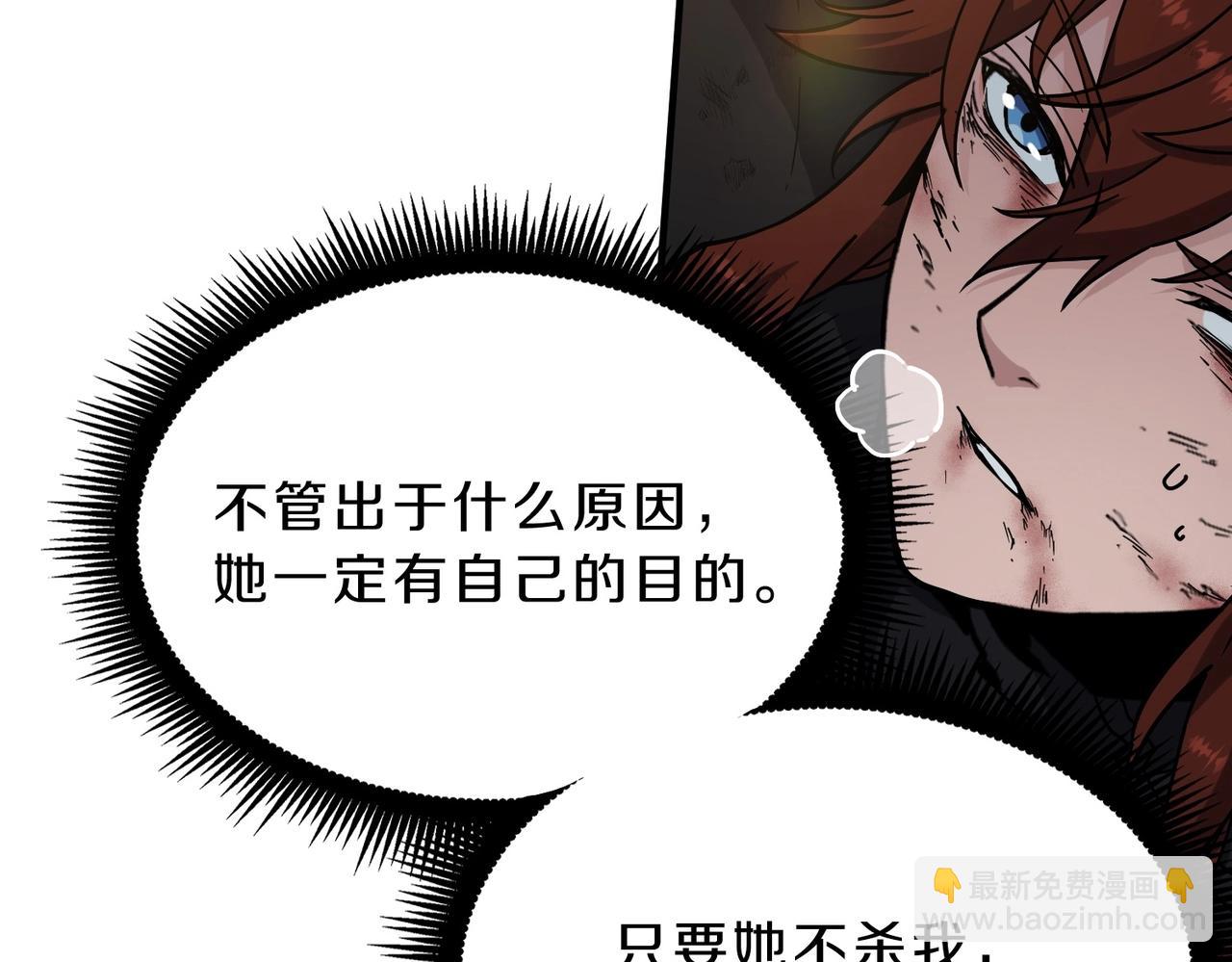 三歲開始做王者 - 第6季第206話 合作(3/6) - 2