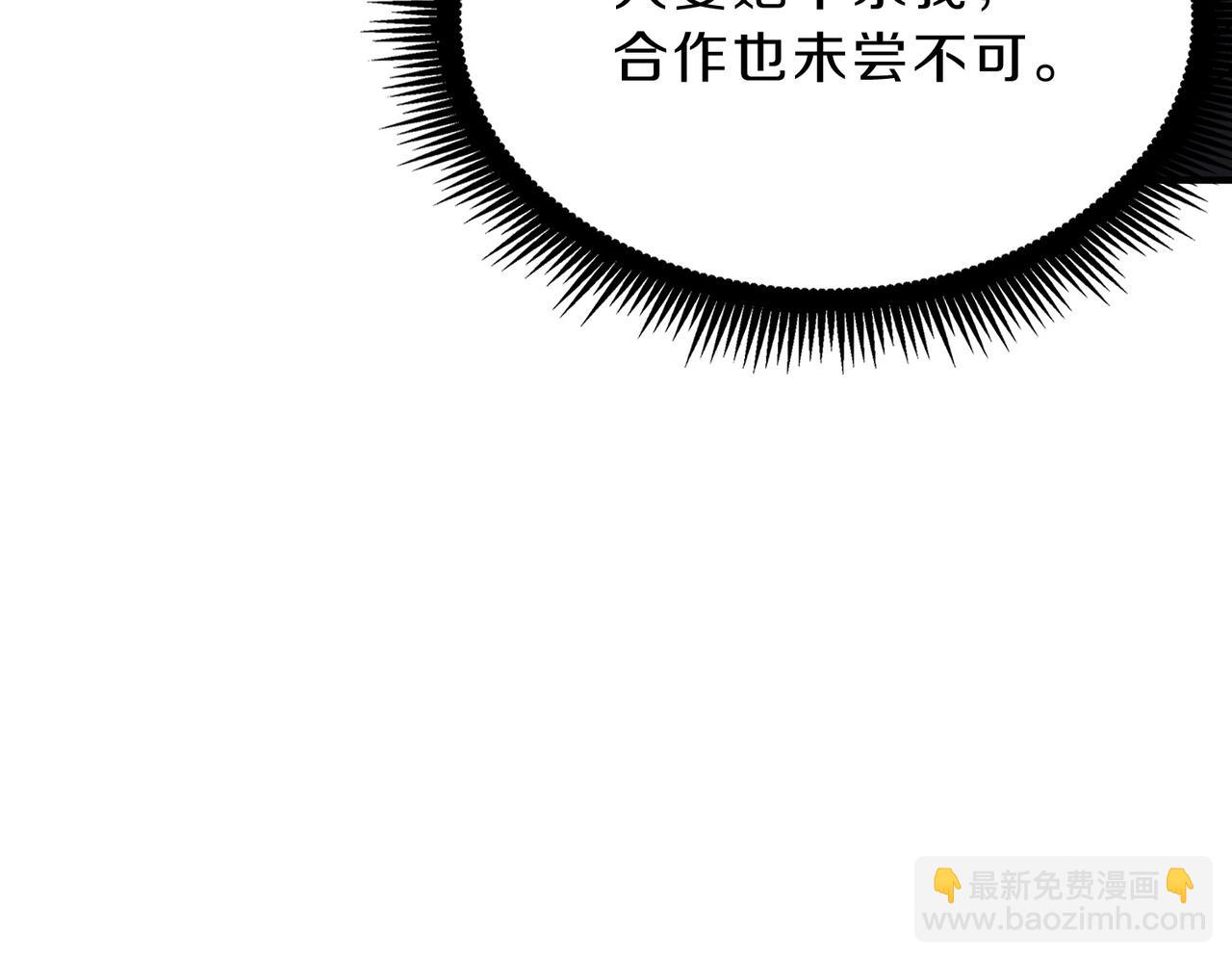 三歲開始做王者 - 第6季第206話 合作(3/6) - 3