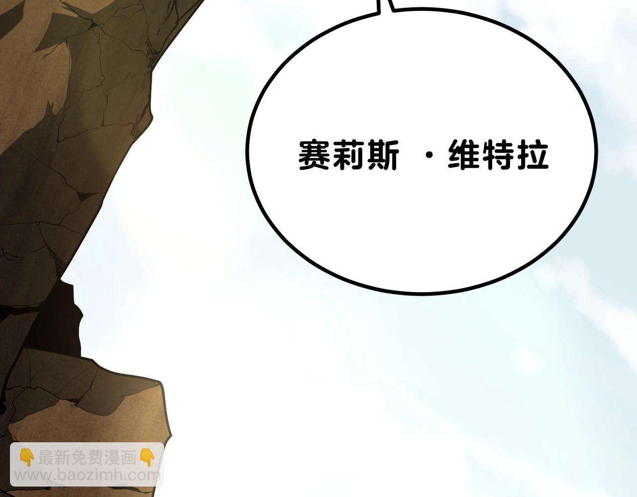 三歲開始做王者 - 第6季第206話 合作(3/6) - 1