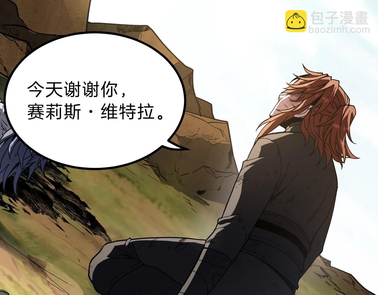 三歲開始做王者 - 第6季第206話 合作(3/6) - 2