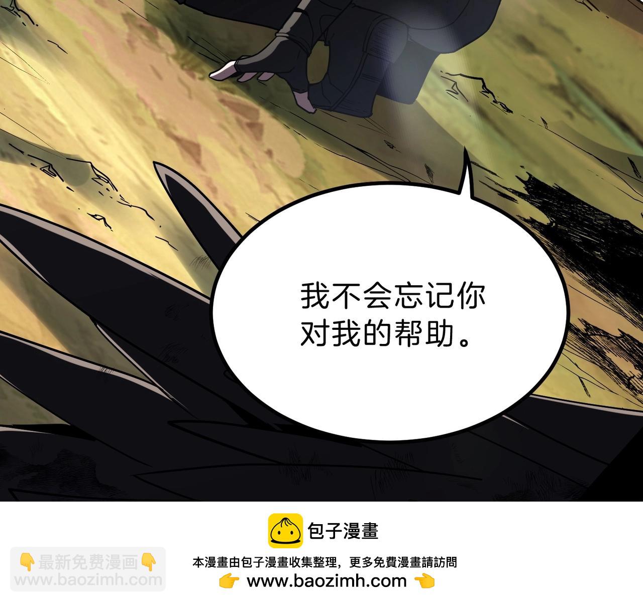 三歲開始做王者 - 第6季第206話 合作(3/6) - 3