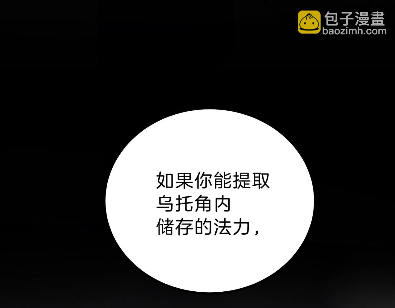 三歲開始做王者 - 第6季第206話 合作(3/6) - 1