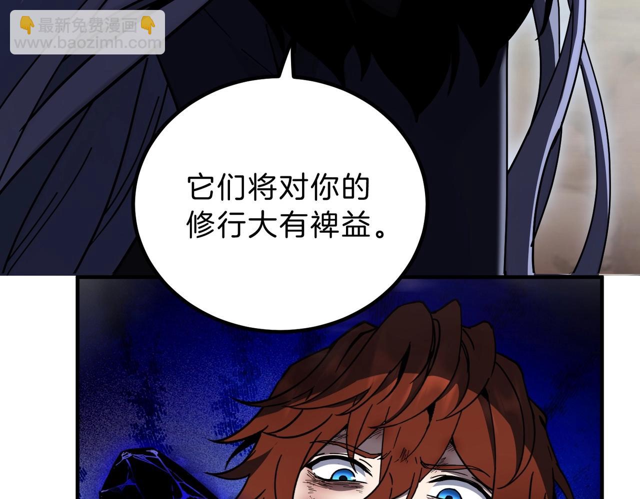 三歲開始做王者 - 第6季第206話 合作(3/6) - 5