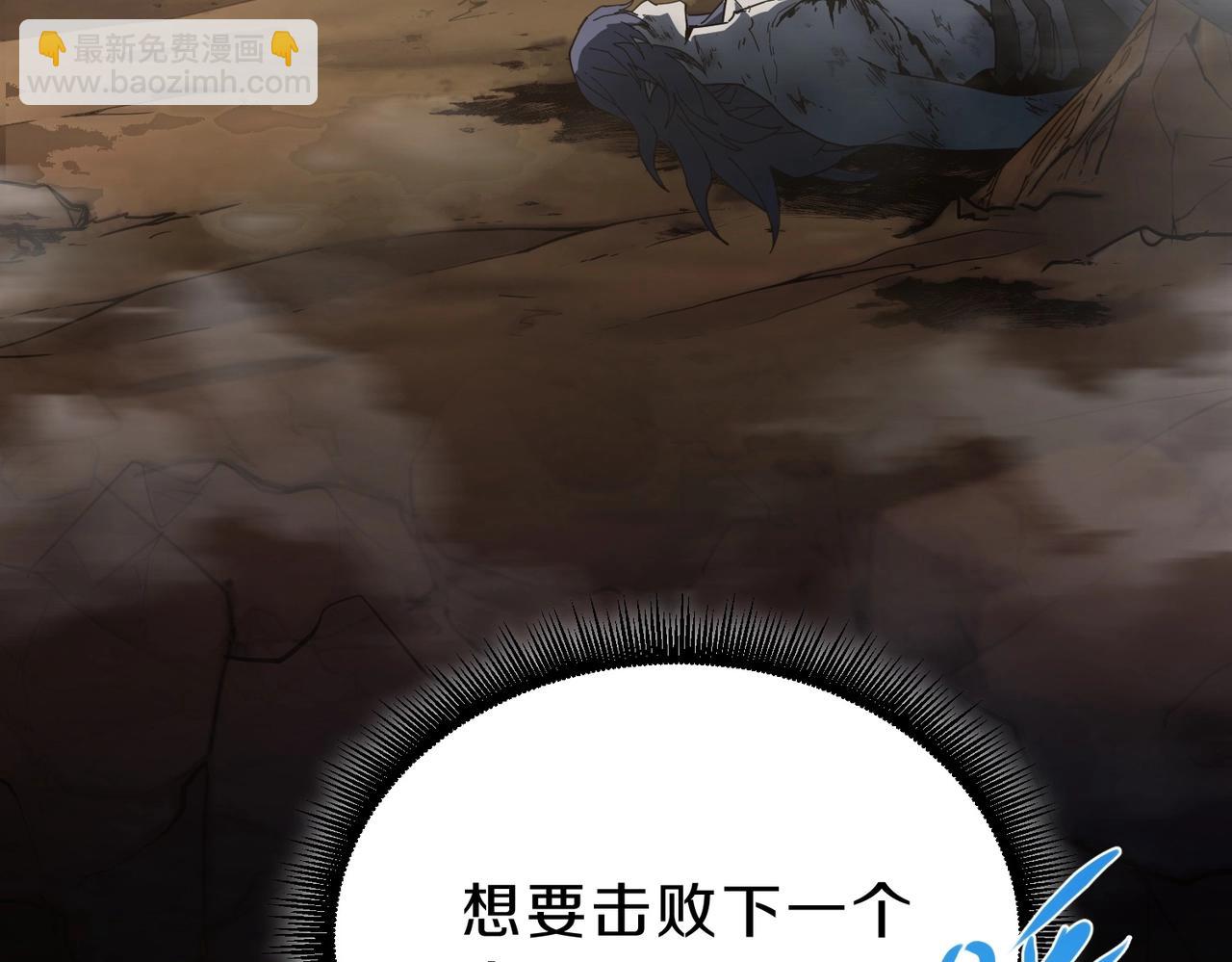 三歲開始做王者 - 第6季第206話 合作(4/6) - 1