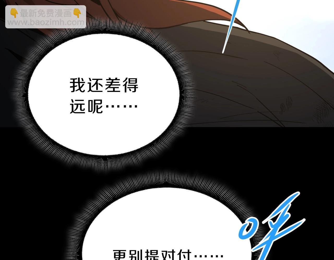 三歲開始做王者 - 第6季第206話 合作(4/6) - 3