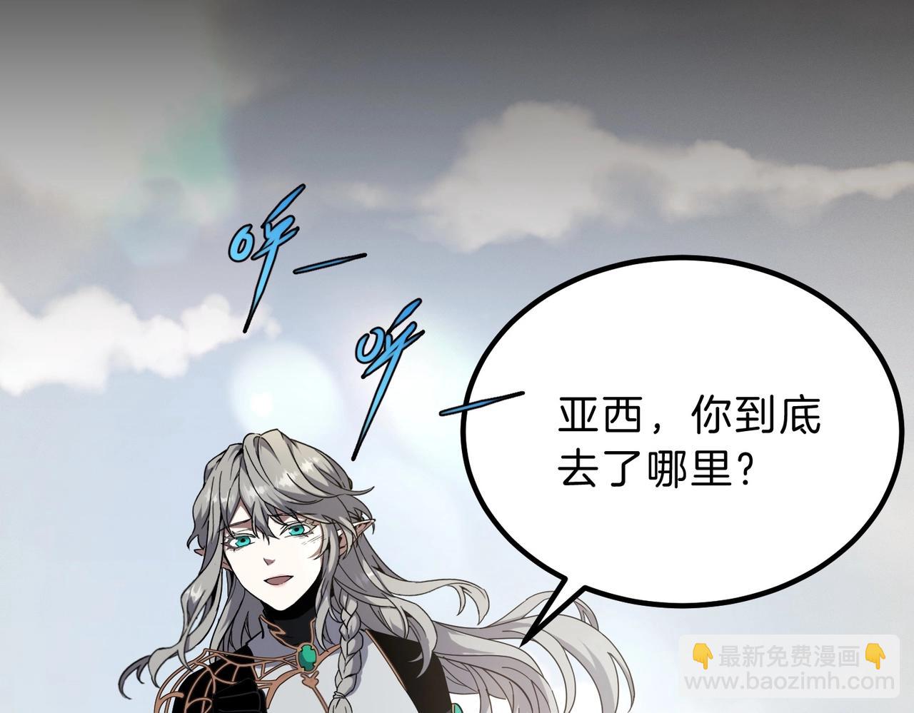 三歲開始做王者 - 第6季第206話 合作(4/6) - 3