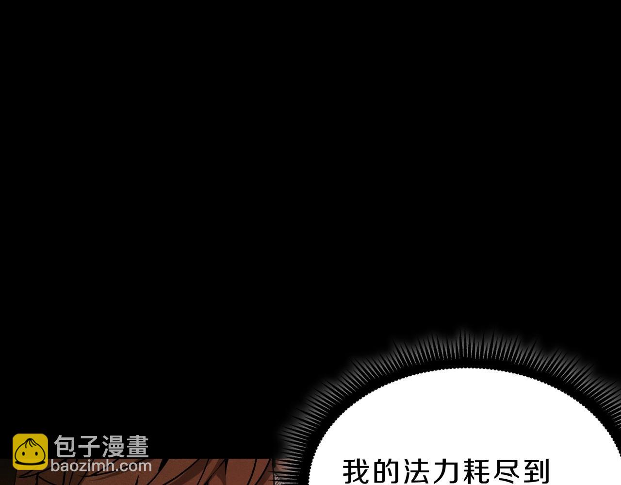 三歲開始做王者 - 第6季第206話 合作(4/6) - 2