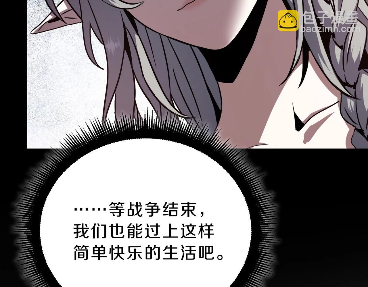 三歲開始做王者 - 第6季第206話 合作(4/6) - 6