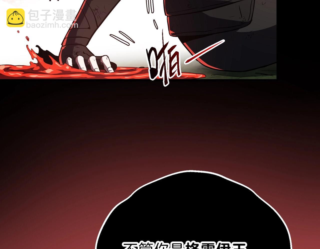 三歲開始做王者 - 第6季第206話 合作(4/6) - 8