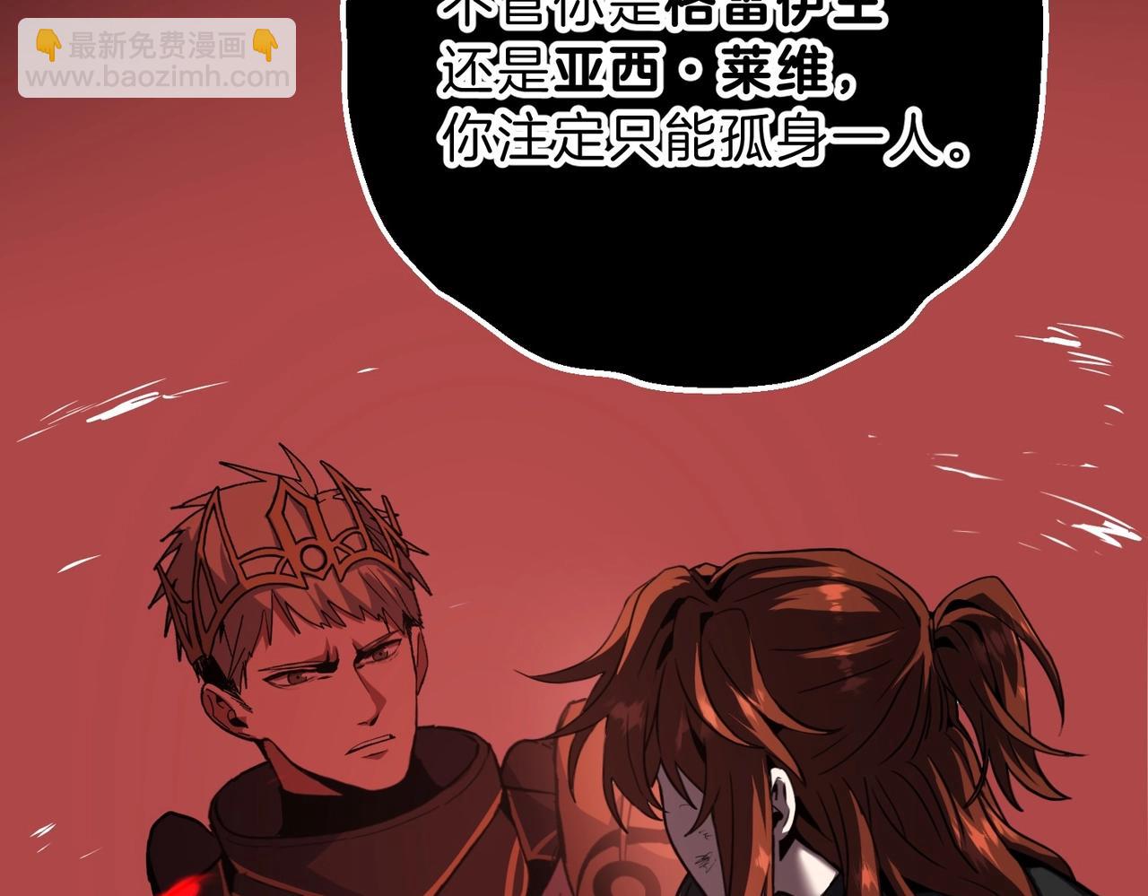 三歲開始做王者 - 第6季第206話 合作(4/6) - 1