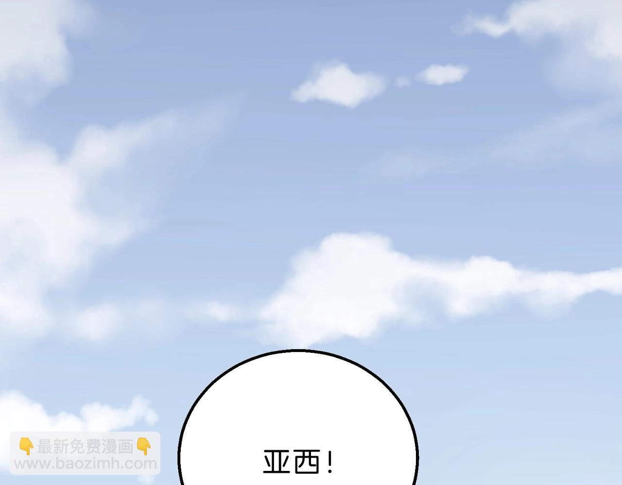 三歲開始做王者 - 第6季第206話 合作(5/6) - 7