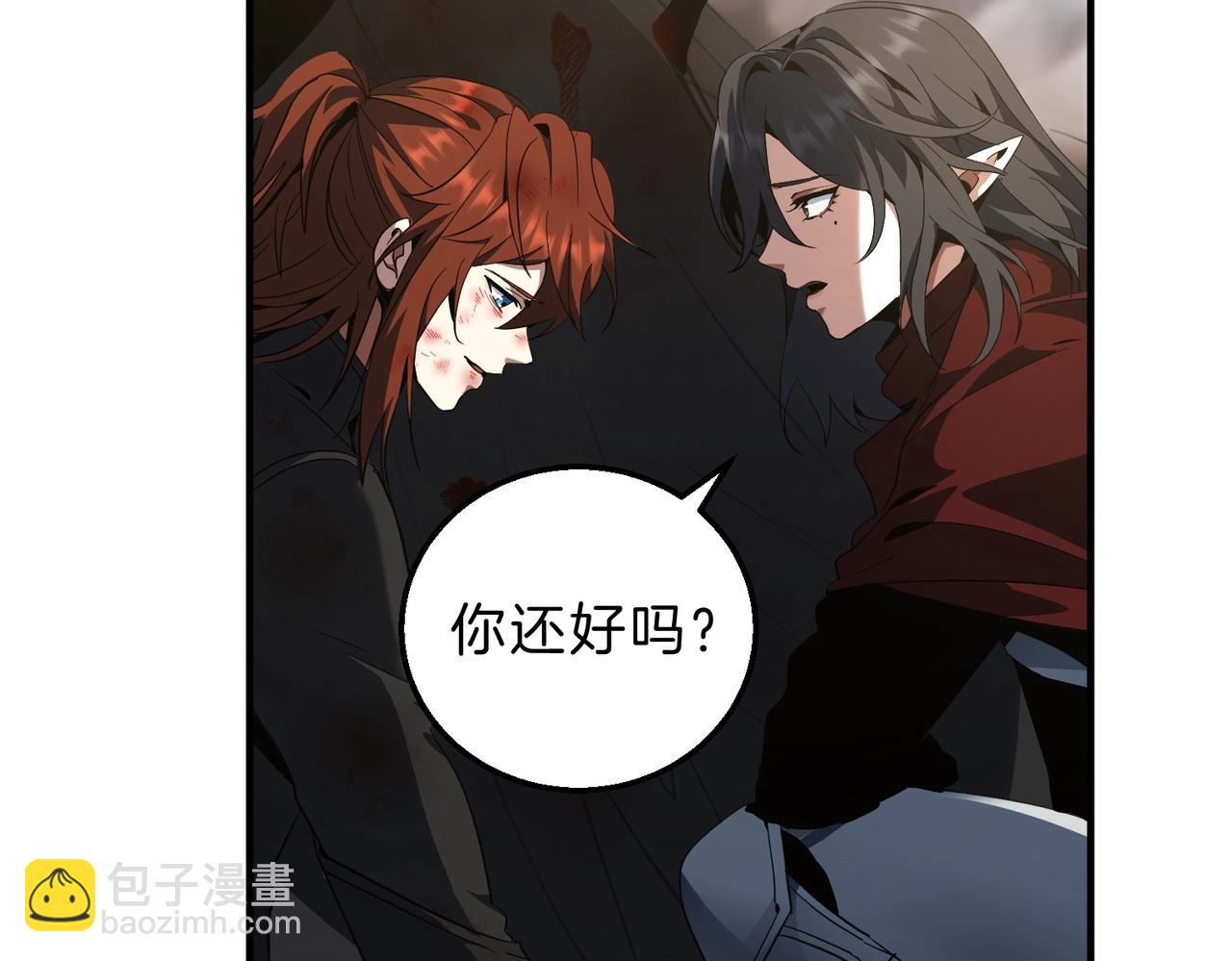 三歲開始做王者 - 第6季第206話 合作(5/6) - 8