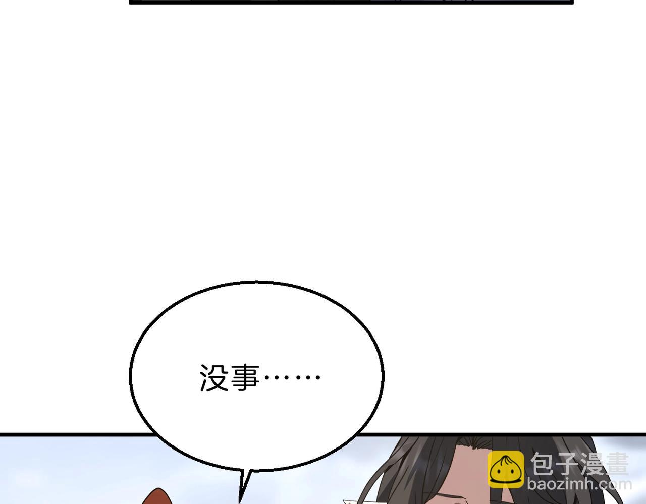 三歲開始做王者 - 第6季第206話 合作(5/6) - 1