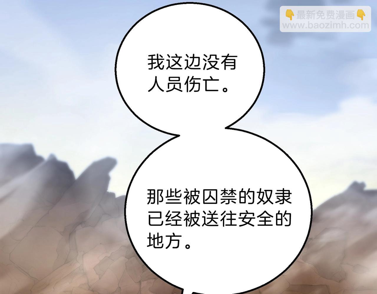 三歲開始做王者 - 第6季第206話 合作(5/6) - 4