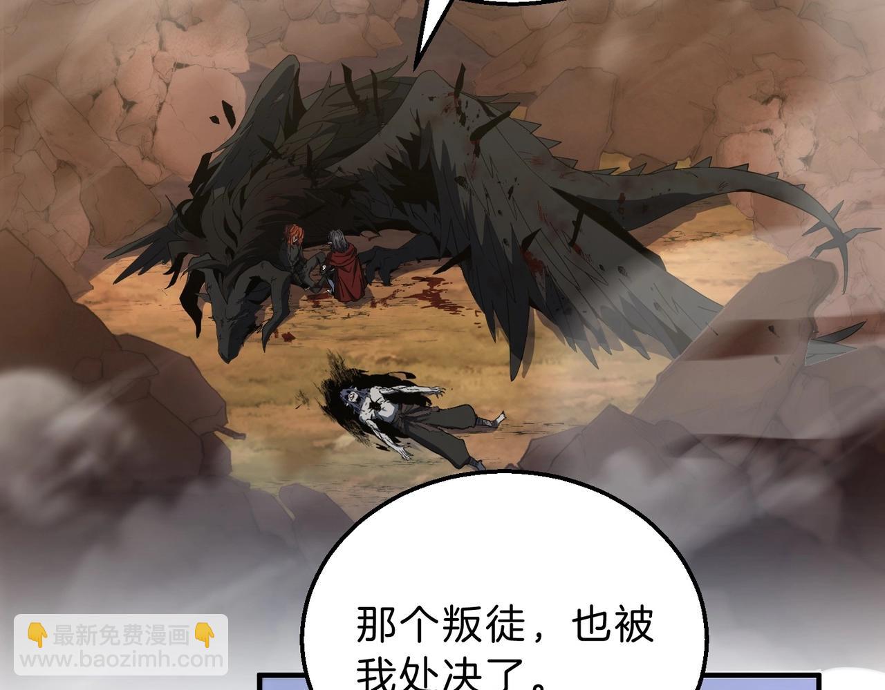 三歲開始做王者 - 第6季第206話 合作(5/6) - 5