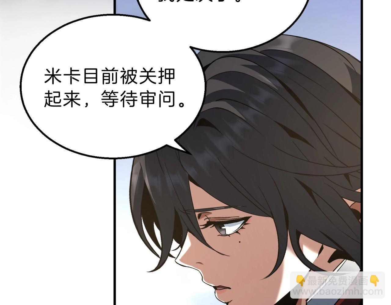 三歲開始做王者 - 第6季第206話 合作(5/6) - 6