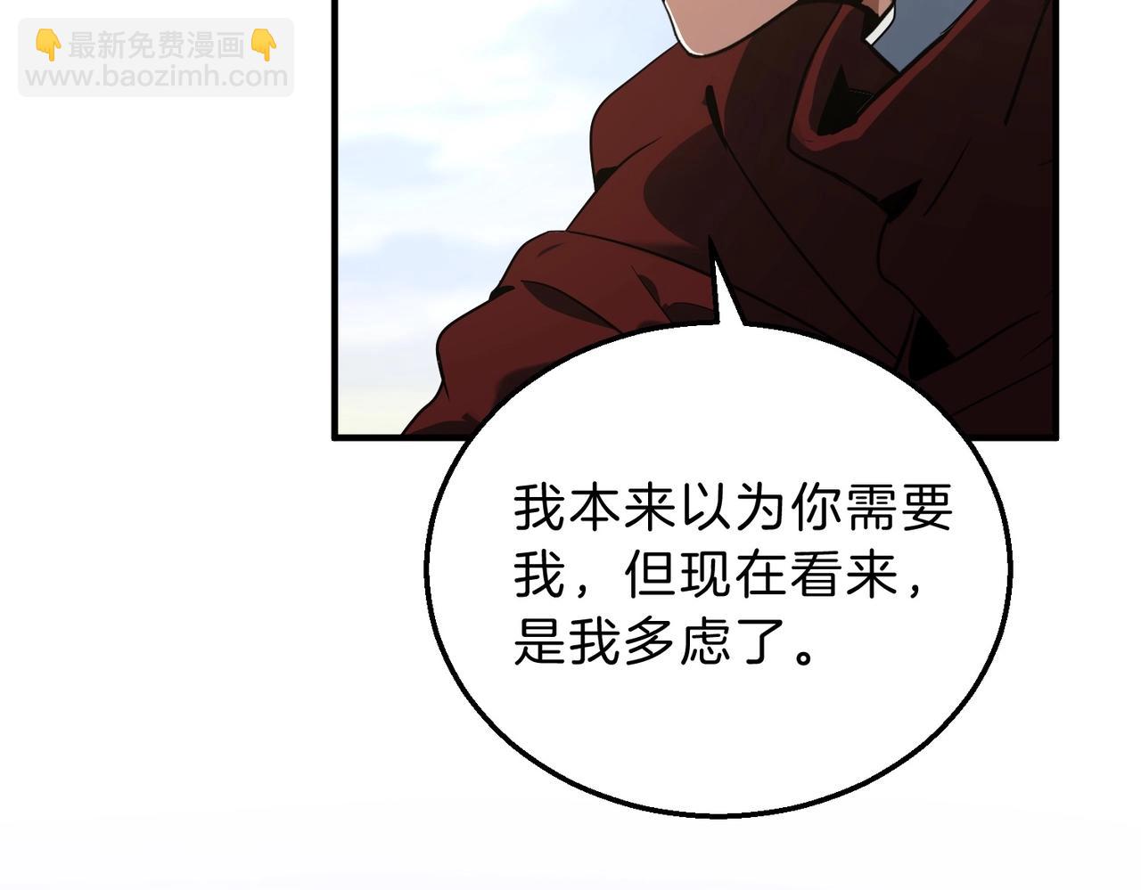 三歲開始做王者 - 第6季第206話 合作(5/6) - 7