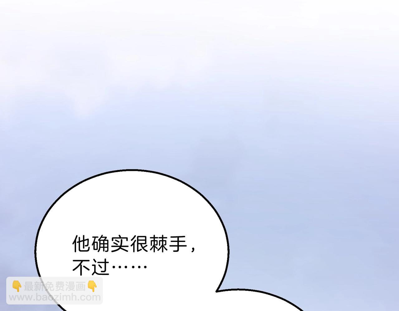 三歲開始做王者 - 第6季第206話 合作(5/6) - 8