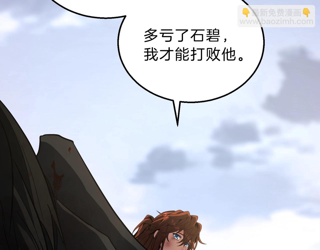 三歲開始做王者 - 第6季第206話 合作(5/6) - 1