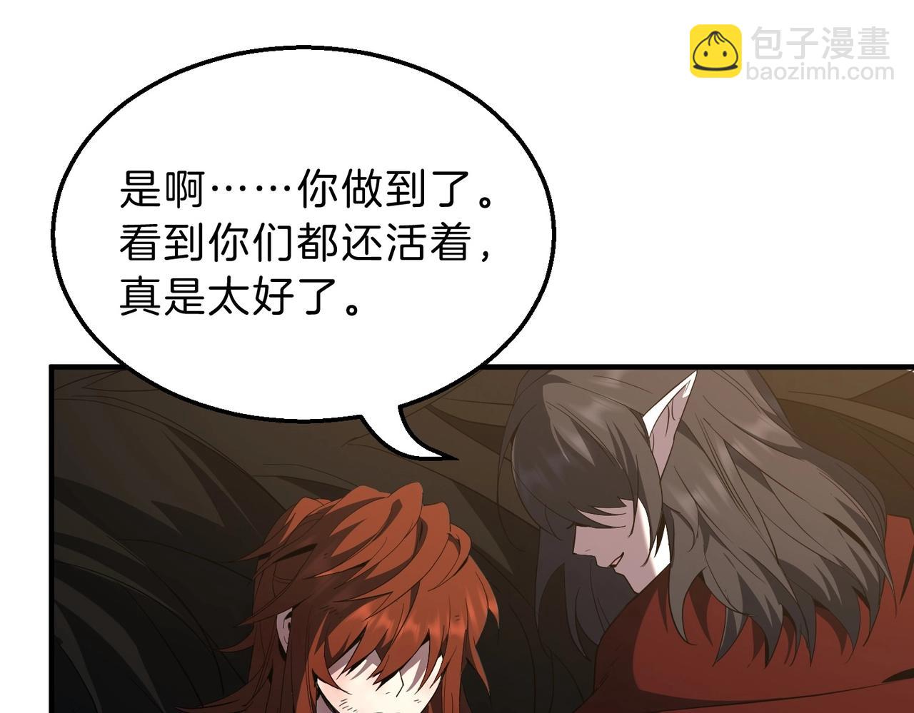 三歲開始做王者 - 第6季第206話 合作(5/6) - 4