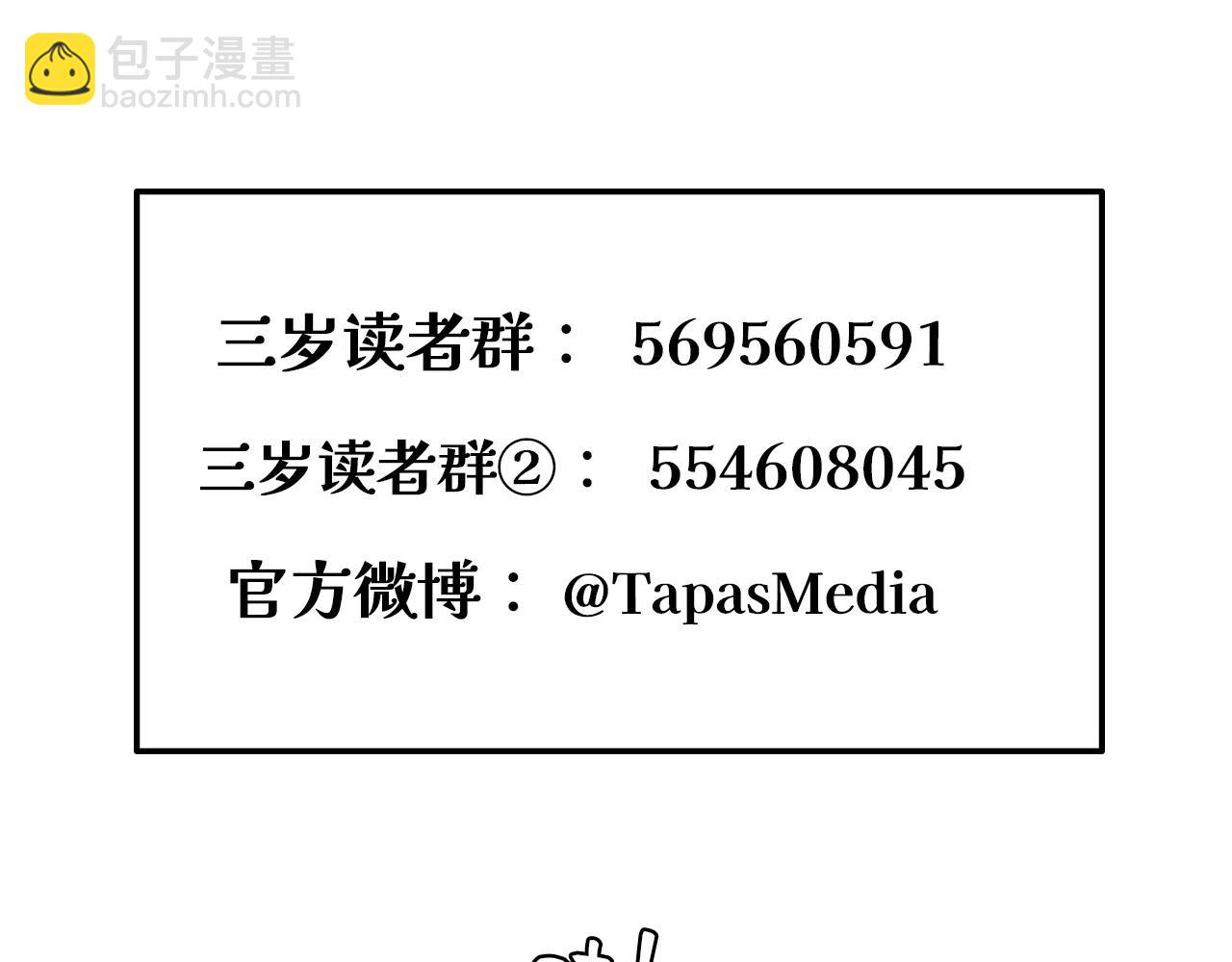 三歲開始做王者 - 第6季第206話 合作(5/6) - 5