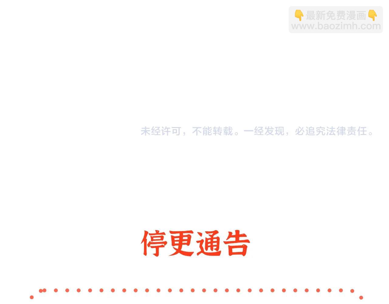 三歲開始做王者 - 第6季第206話 合作(5/6) - 8