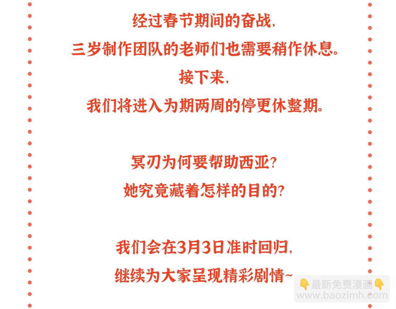 三歲開始做王者 - 第6季第206話 合作(5/6) - 1