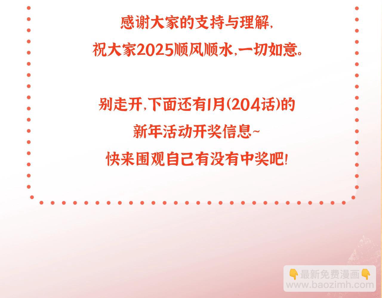 三歲開始做王者 - 第6季第206話 合作(5/6) - 2