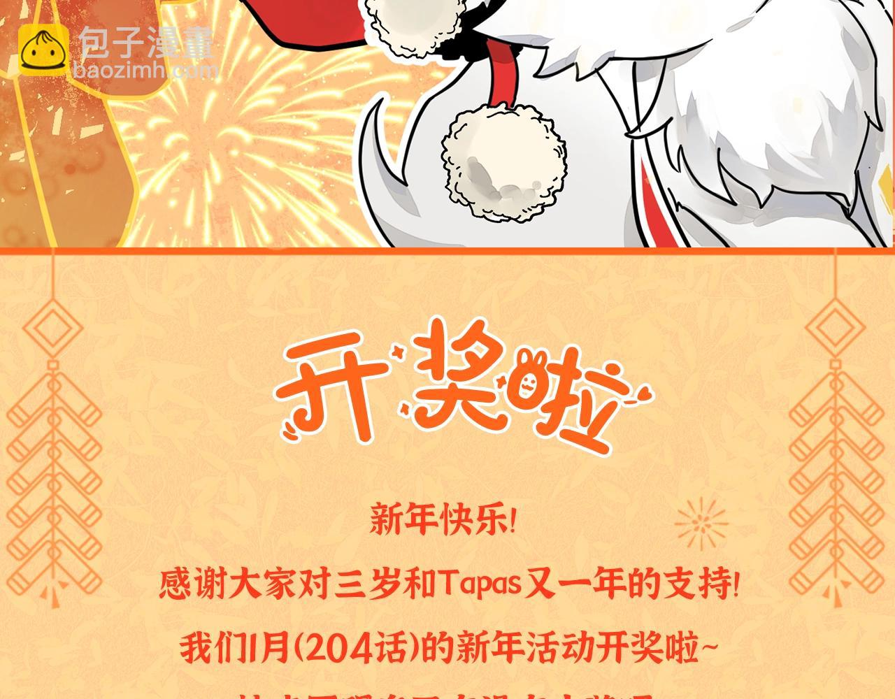 三歲開始做王者 - 第6季第206話 合作(5/6) - 7