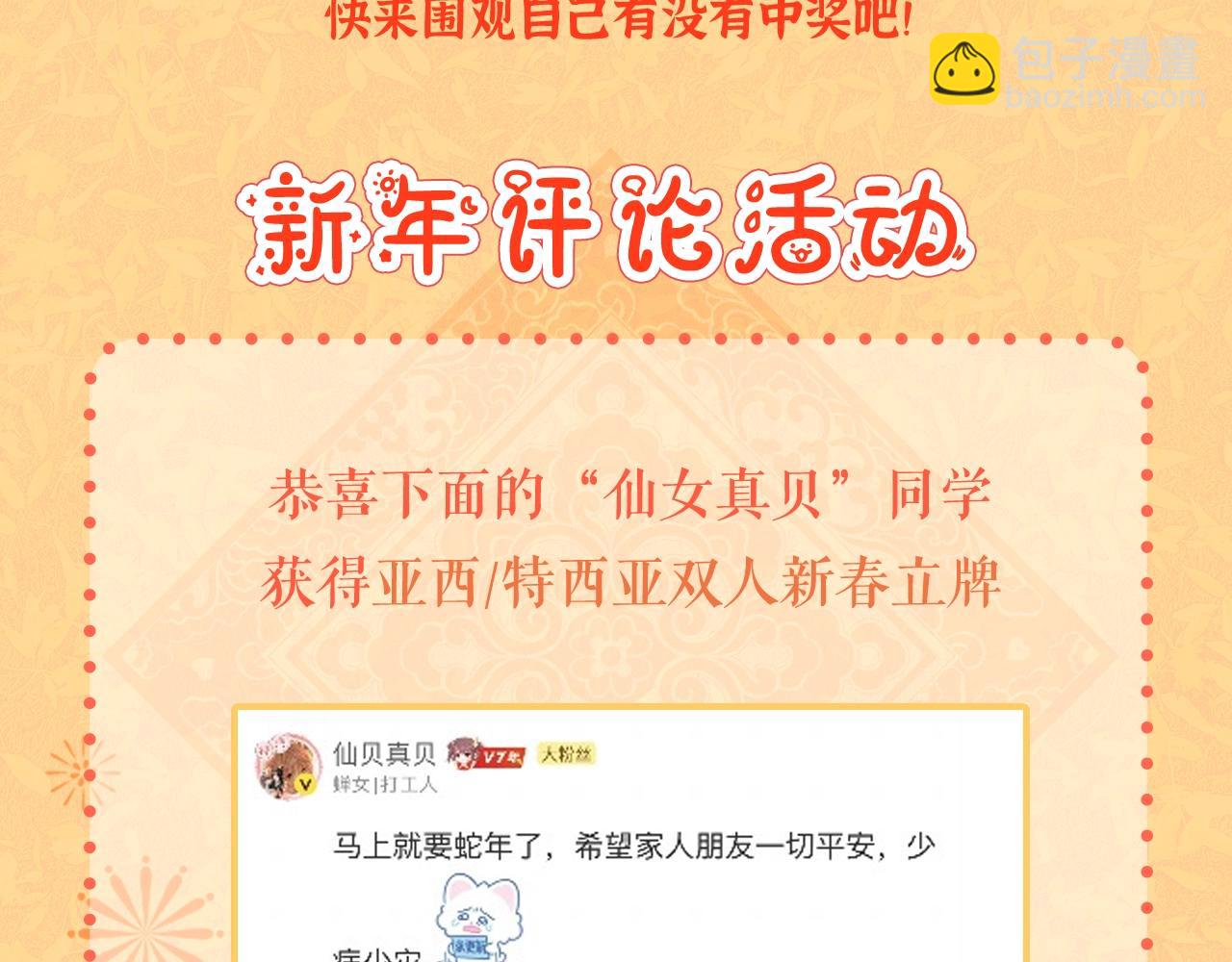 三歲開始做王者 - 第6季第206話 合作(5/6) - 8