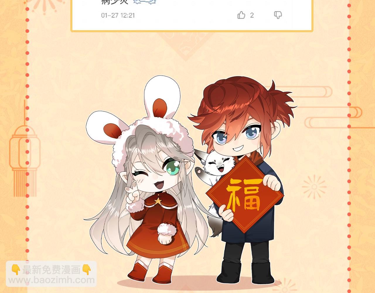 三歲開始做王者 - 第6季第206話 合作(5/6) - 1