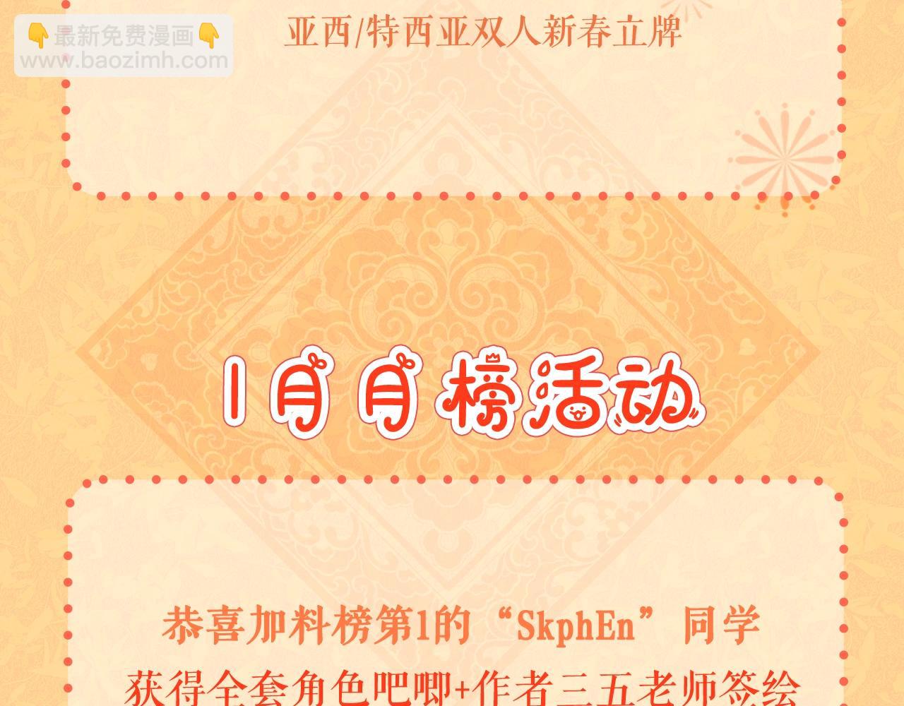 三歲開始做王者 - 第6季第206話 合作(5/6) - 2