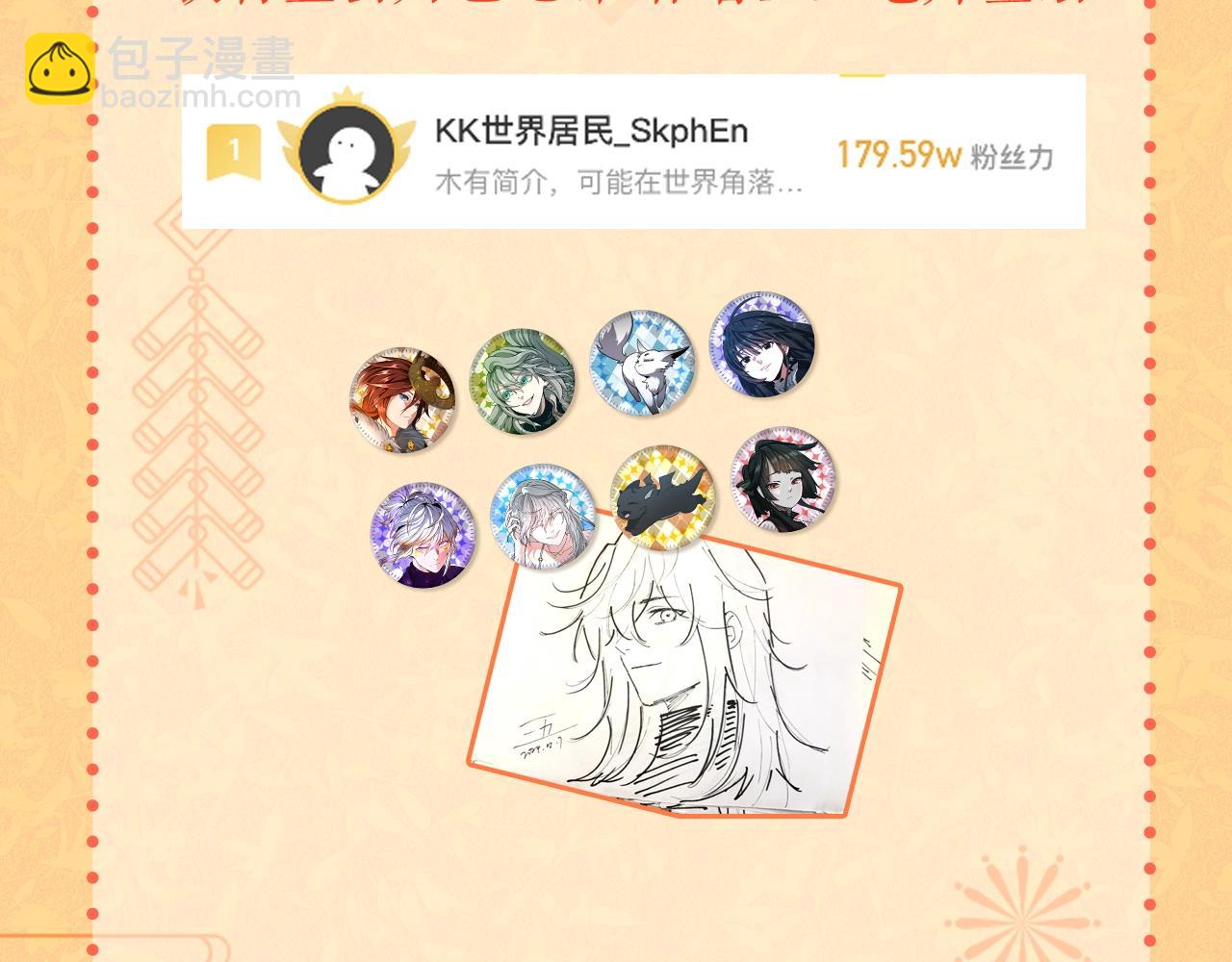 三歲開始做王者 - 第6季第206話 合作(5/6) - 3