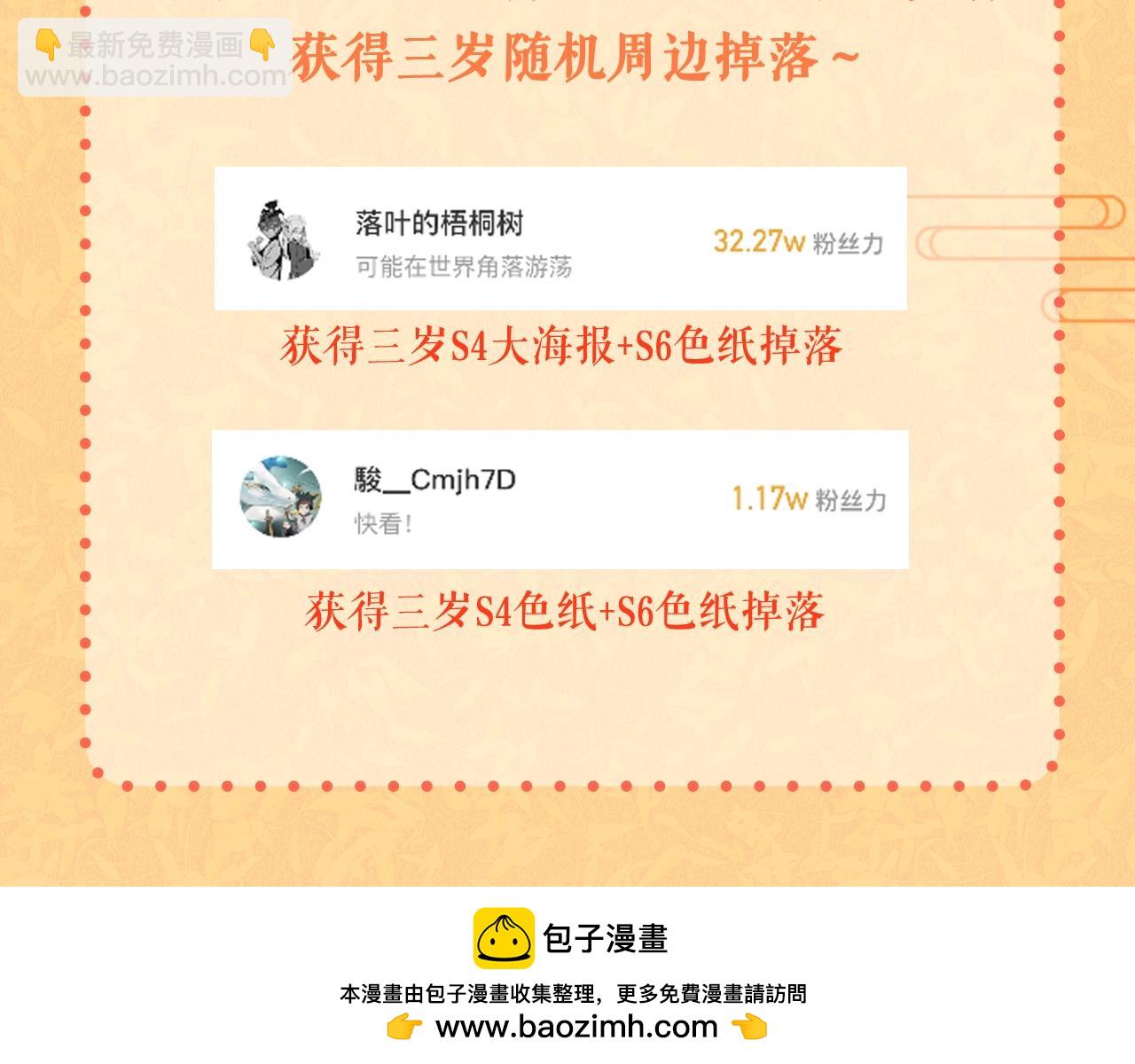 三歲開始做王者 - 第6季第206話 合作(5/6) - 6