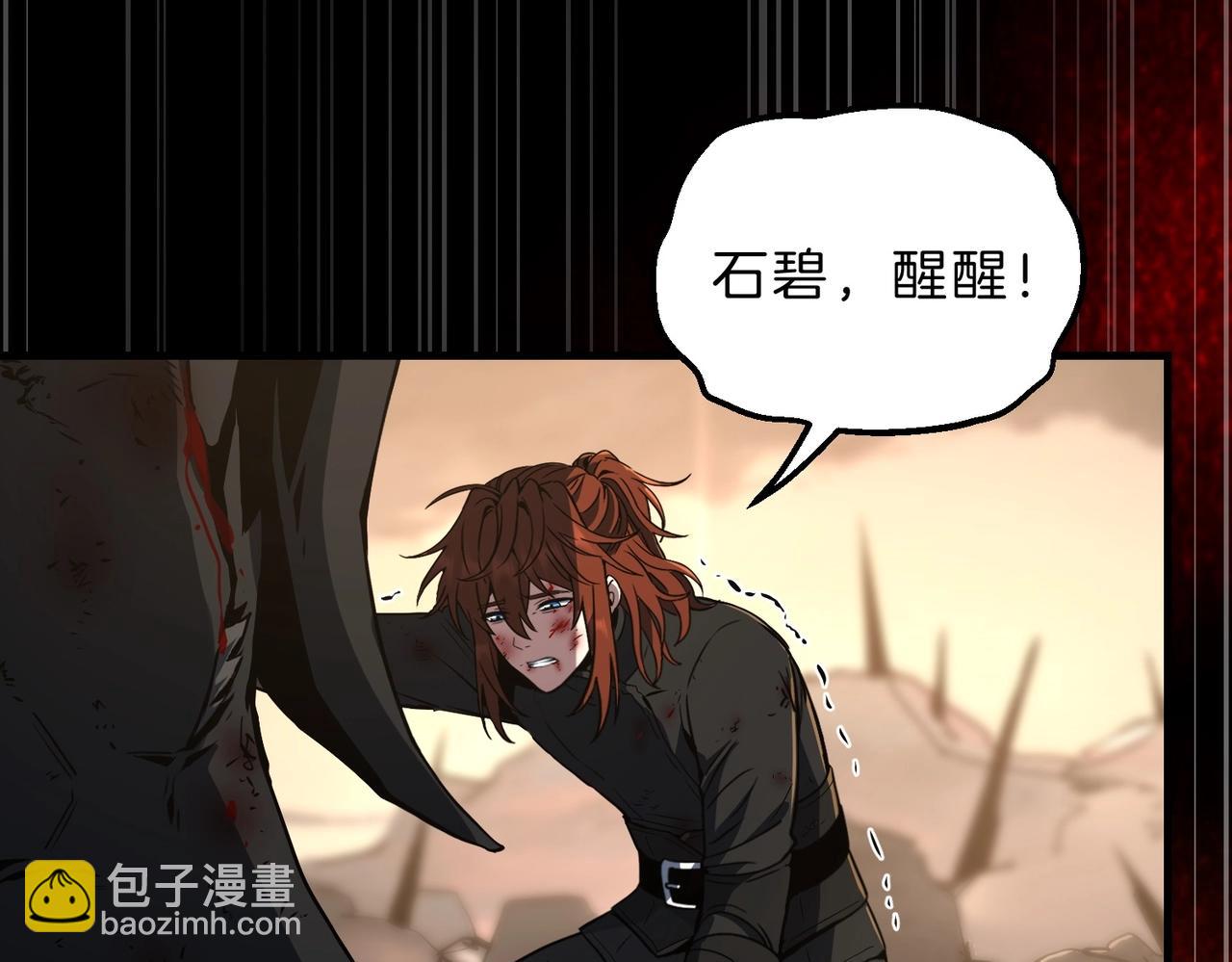 三歲開始做王者 - 第6季第206話 合作(1/6) - 3