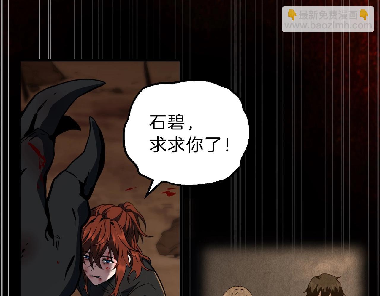 三歲開始做王者 - 第6季第206話 合作(1/6) - 6