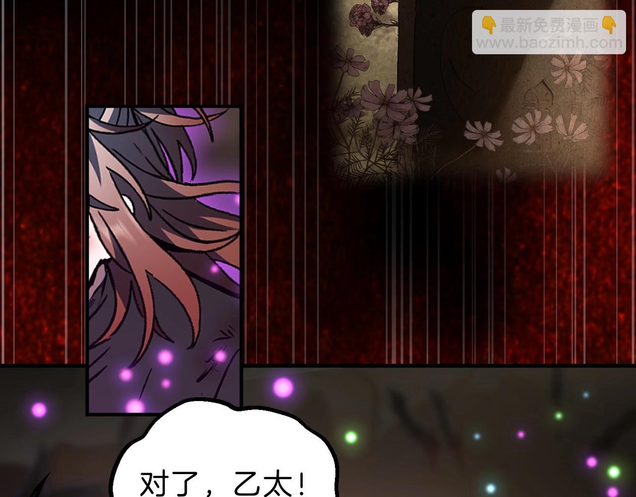 三歲開始做王者 - 第6季第206話 合作(1/6) - 8