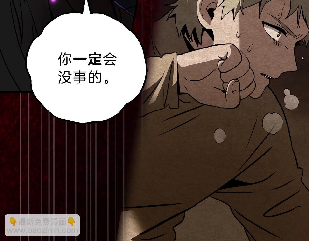 三歲開始做王者 - 第6季第206話 合作(2/6) - 2